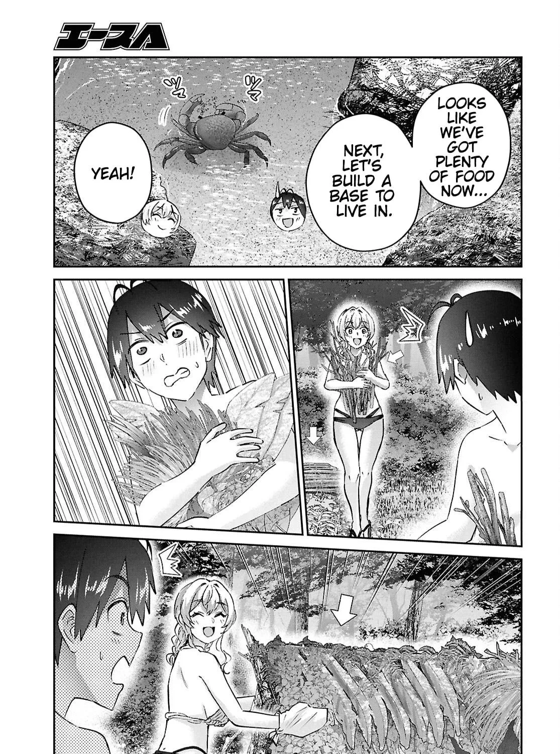 Hajimete no Gal Chapter 195 page 17 - 