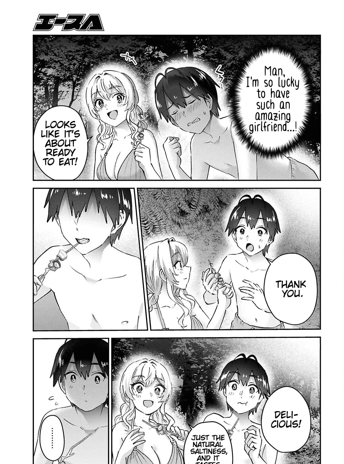 Hajimete no Gal Chapter 195 page 21 - 