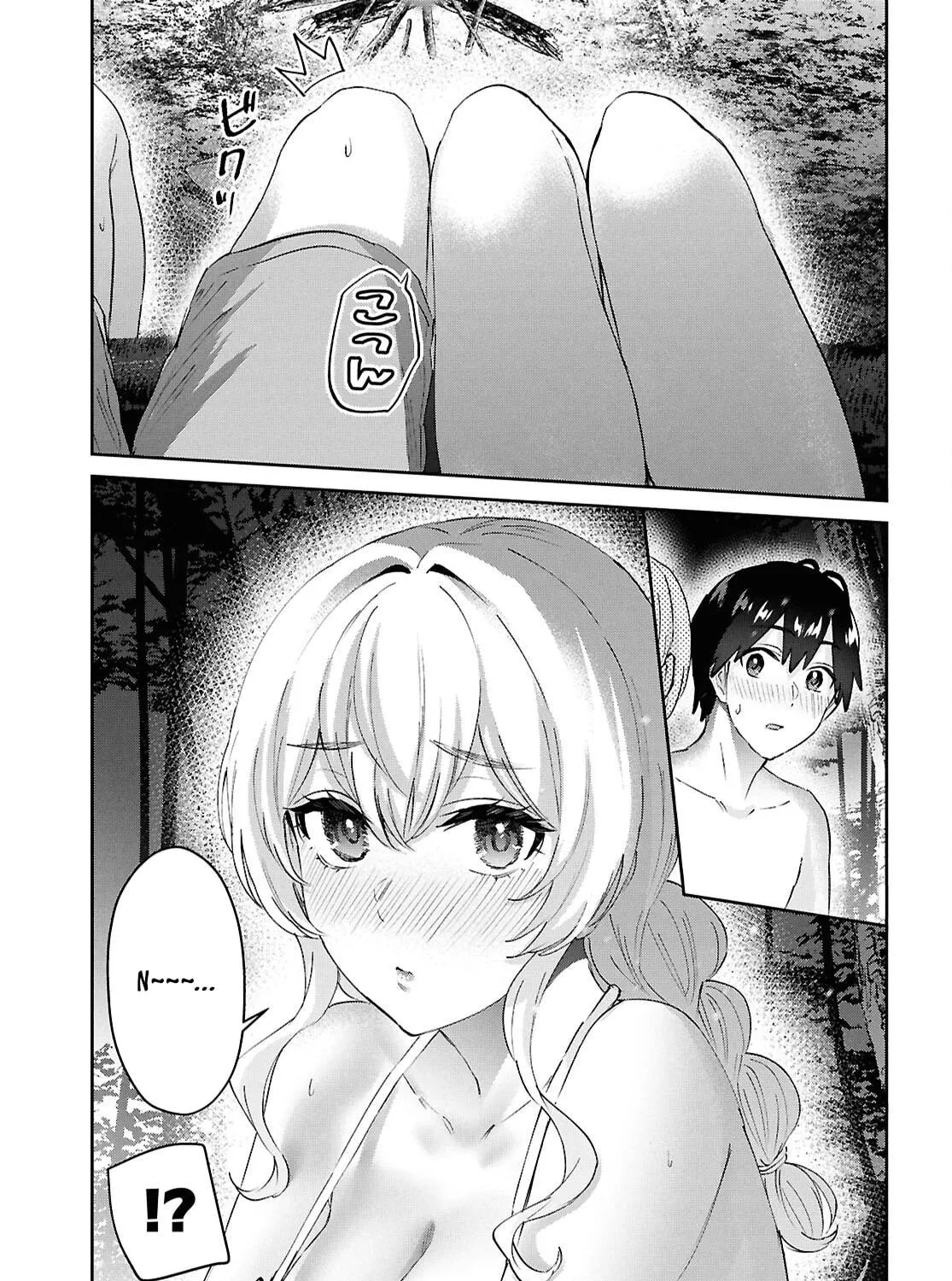 Hajimete no Gal Chapter 195 page 41 - 