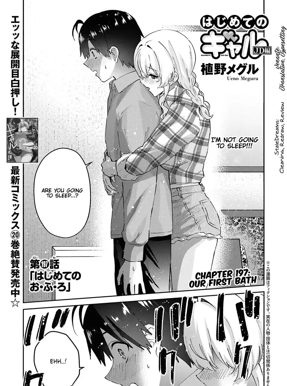 Hajimete no Gal Chapter 197 page 1 - 
