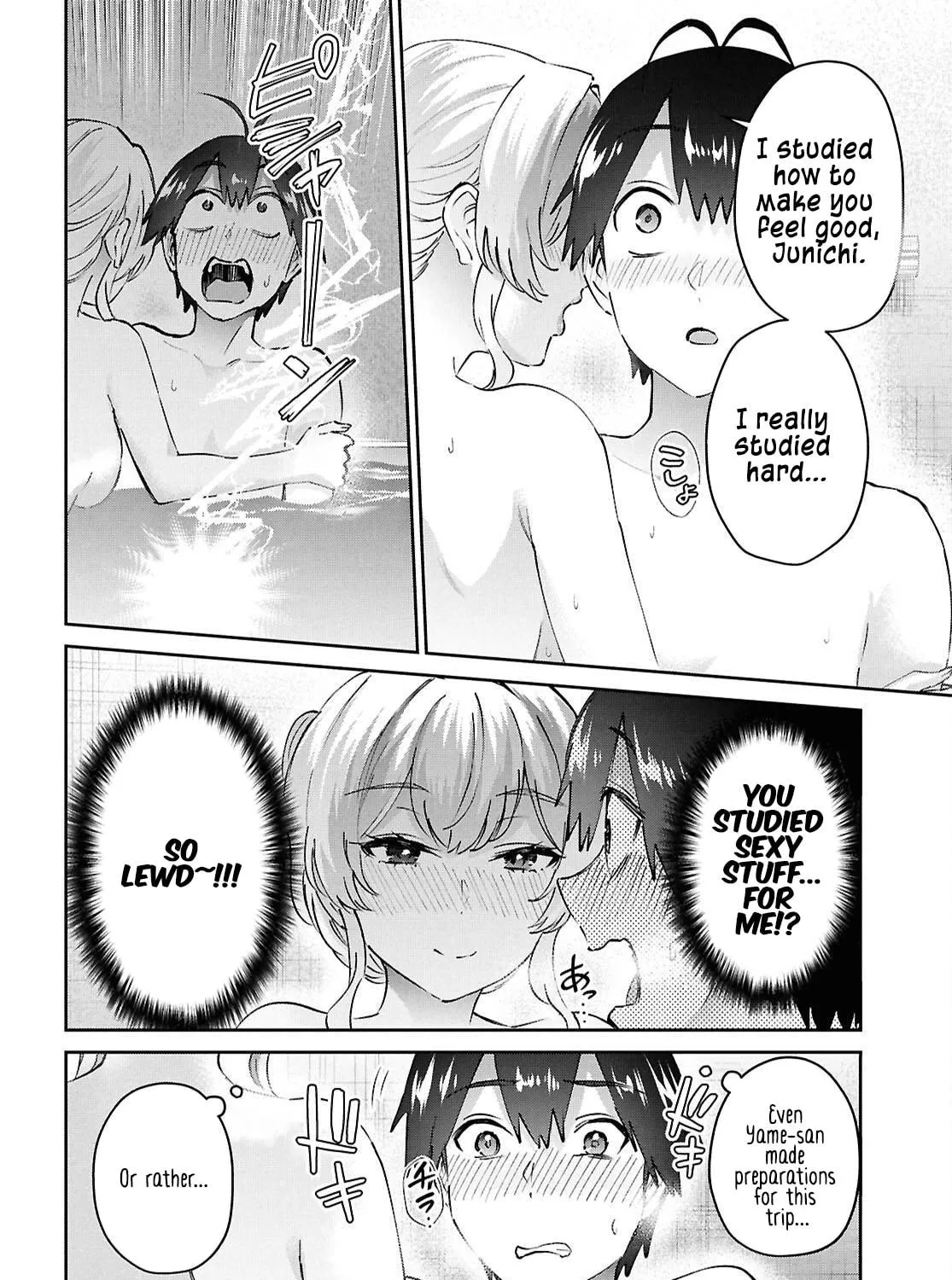 Hajimete no Gal Chapter 198 page 11 - 