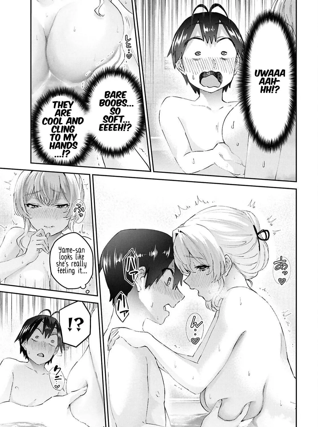 Hajimete no Gal Chapter 198 page 17 - 