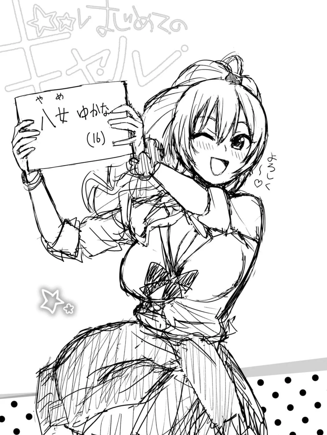 Hajimete no Gal Chapter 2 page 34 - 