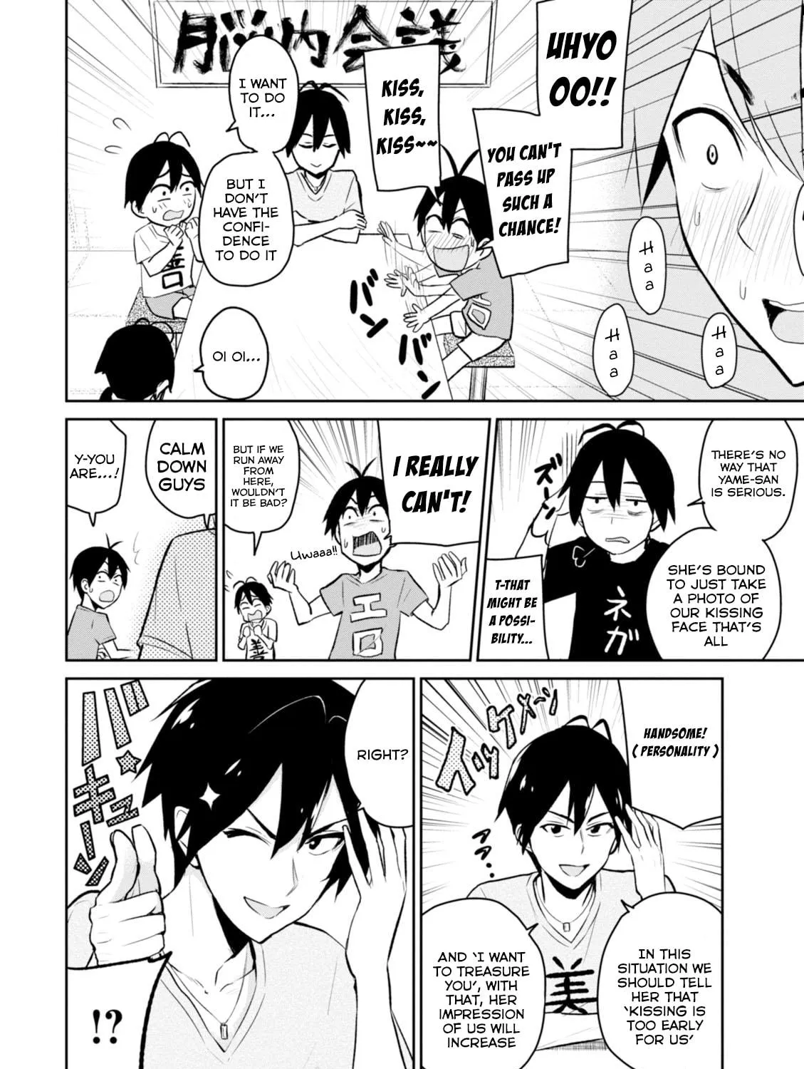Hajimete no Gal Chapter 5 page 4 - 
