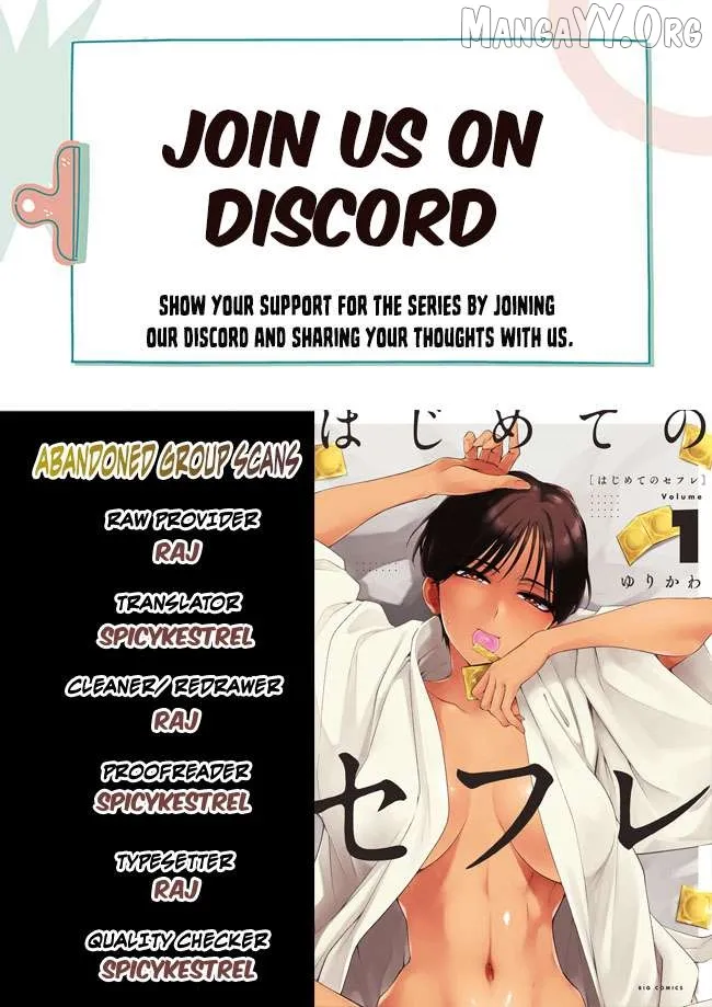 Hajimete no Sefure Chapter 1 page 1 - 