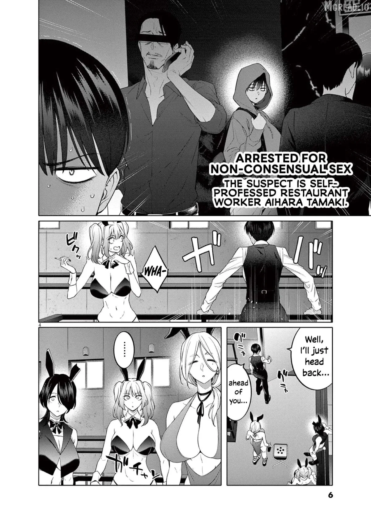 Hajimete no Sefure Chapter 8 page 7 - 