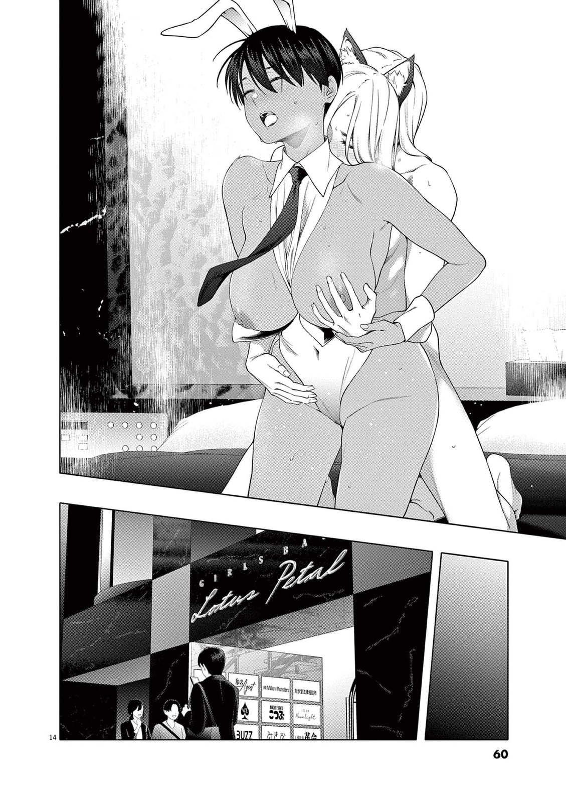 Hajimete no Sexfriend Chapter 10 page 15 - 