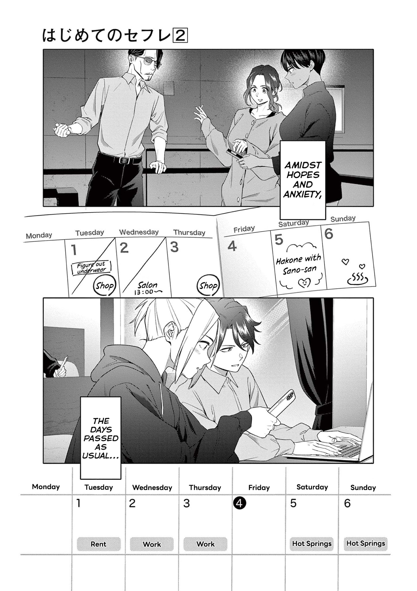 Hajimete no Sexfriend Chapter 12 page 16 - 
