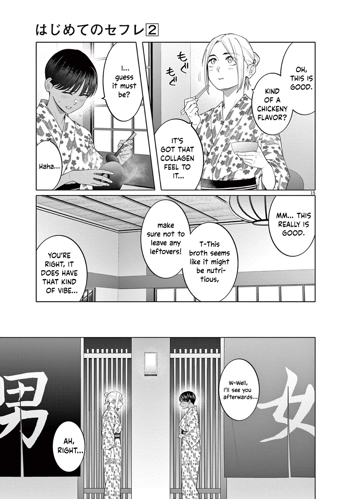 Hajimete no Sexfriend Chapter 13 page 16 - 