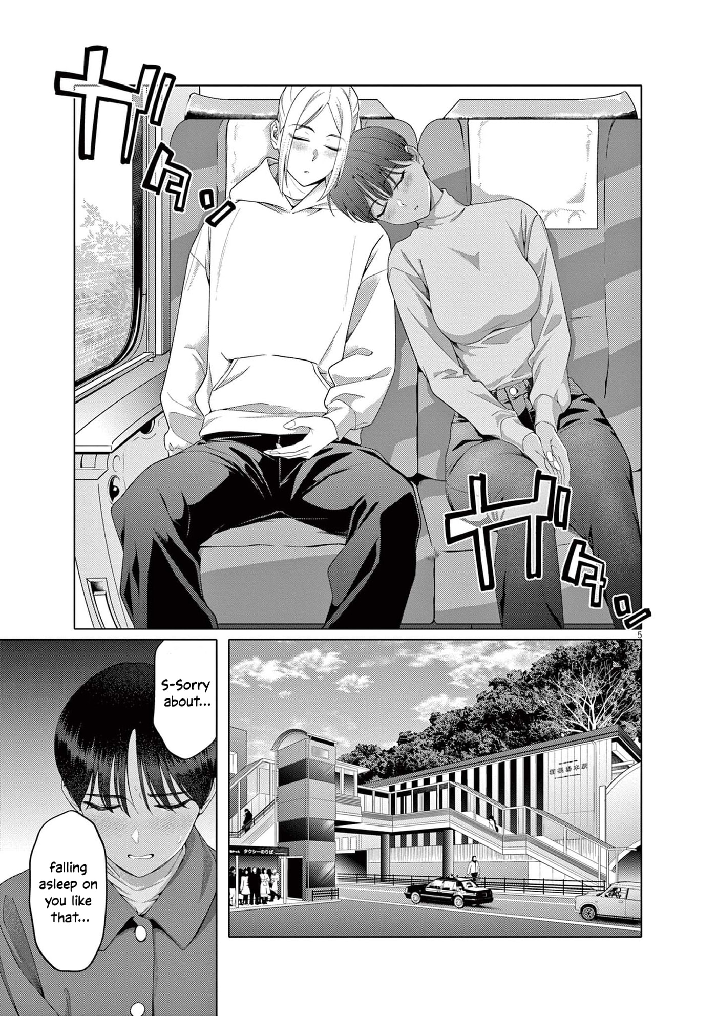 Hajimete no Sexfriend Chapter 13 page 6 - 