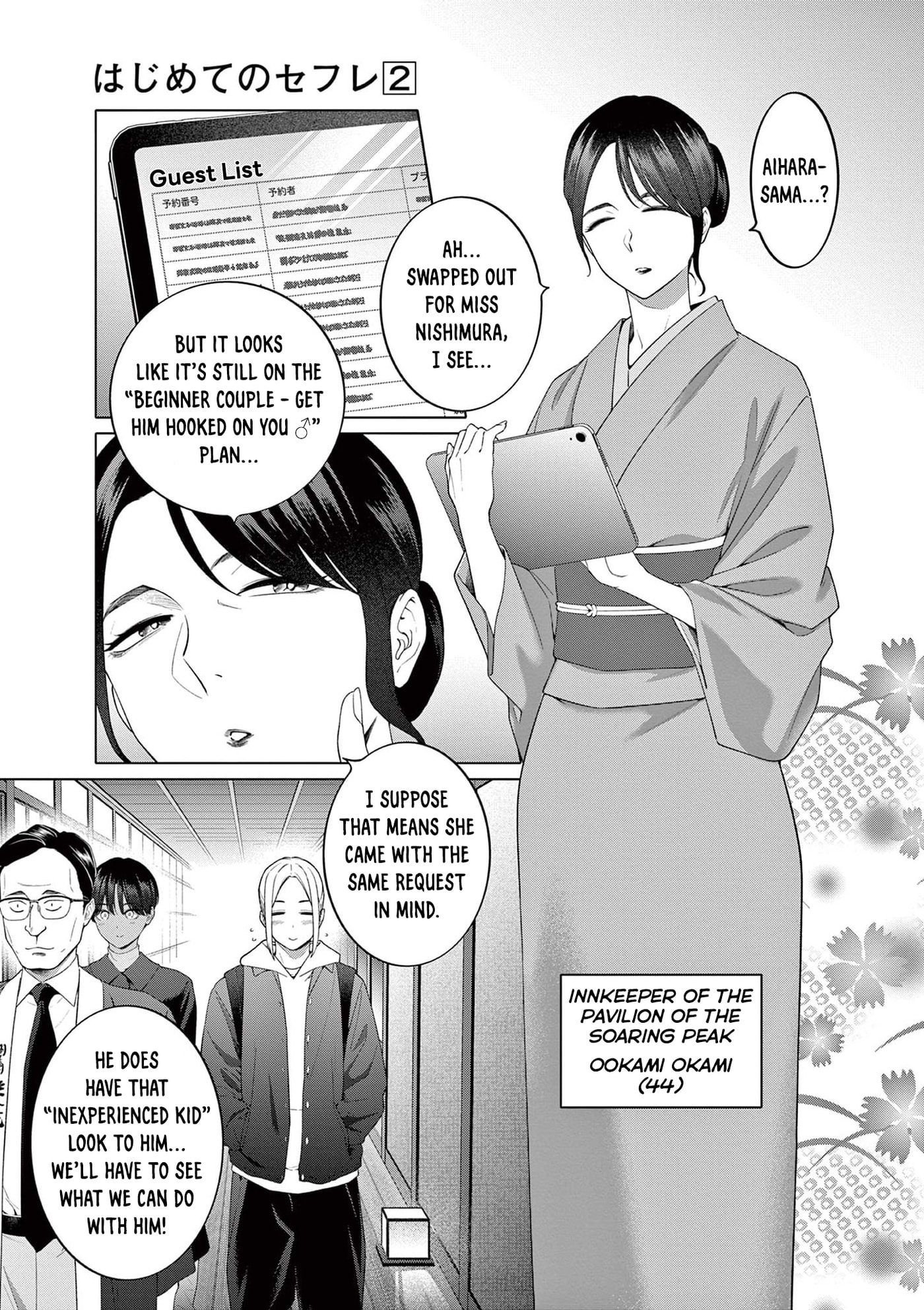 Hajimete no Sexfriend Chapter 13 page 8 - 