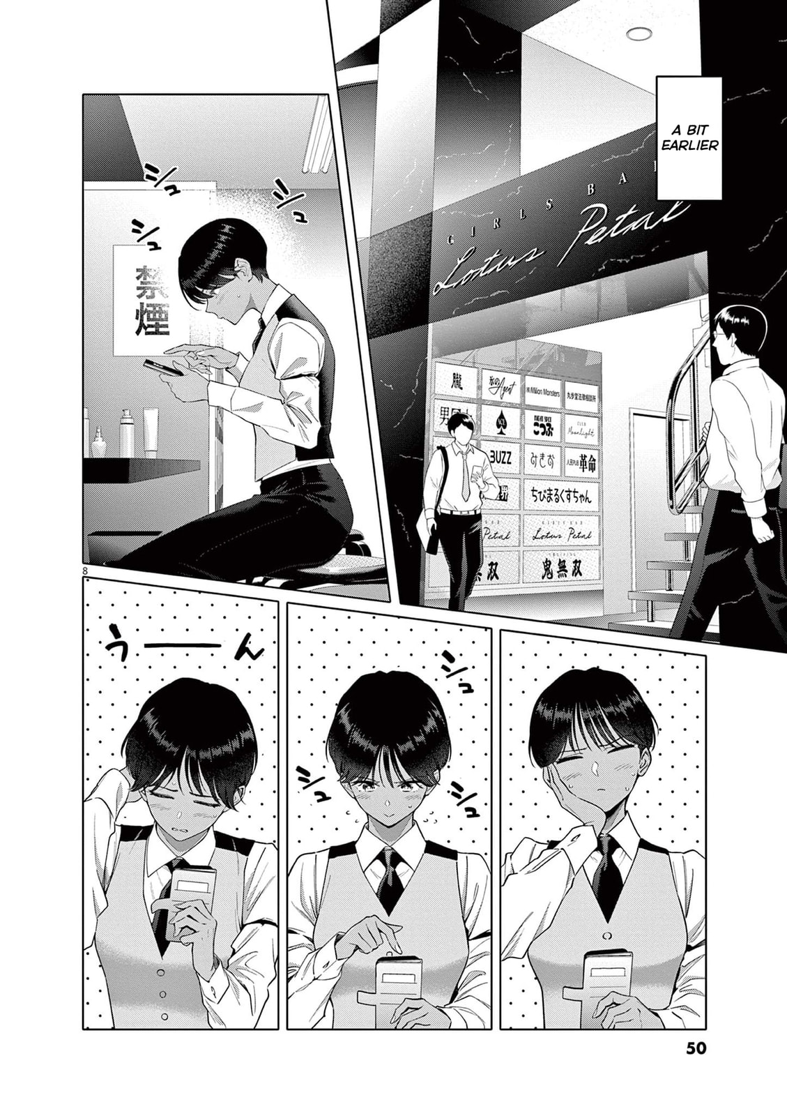 Hajimete no Sexfriend Chapter 2 page 9 - 