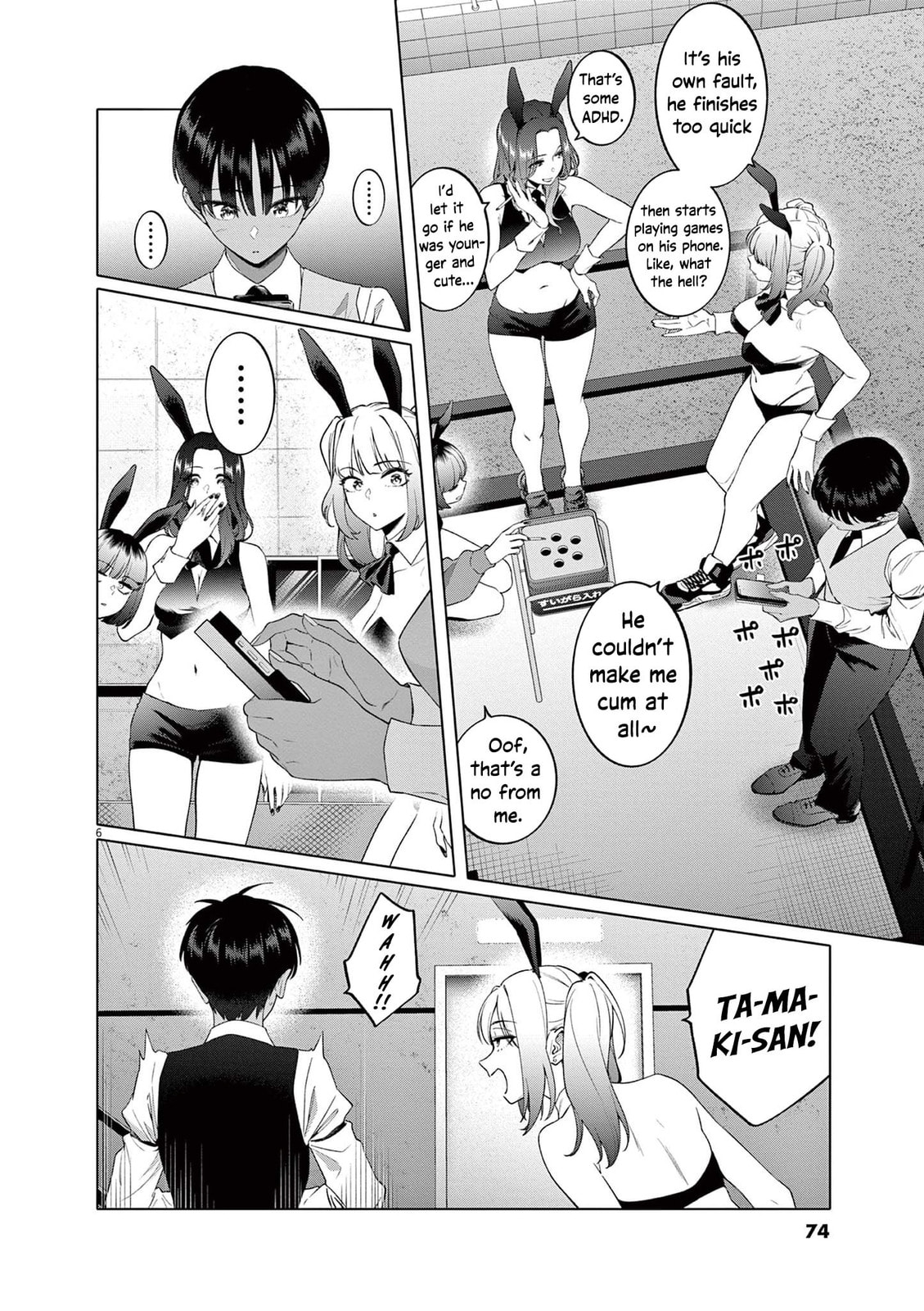 Hajimete no Sexfriend Chapter 3 page 7 - 