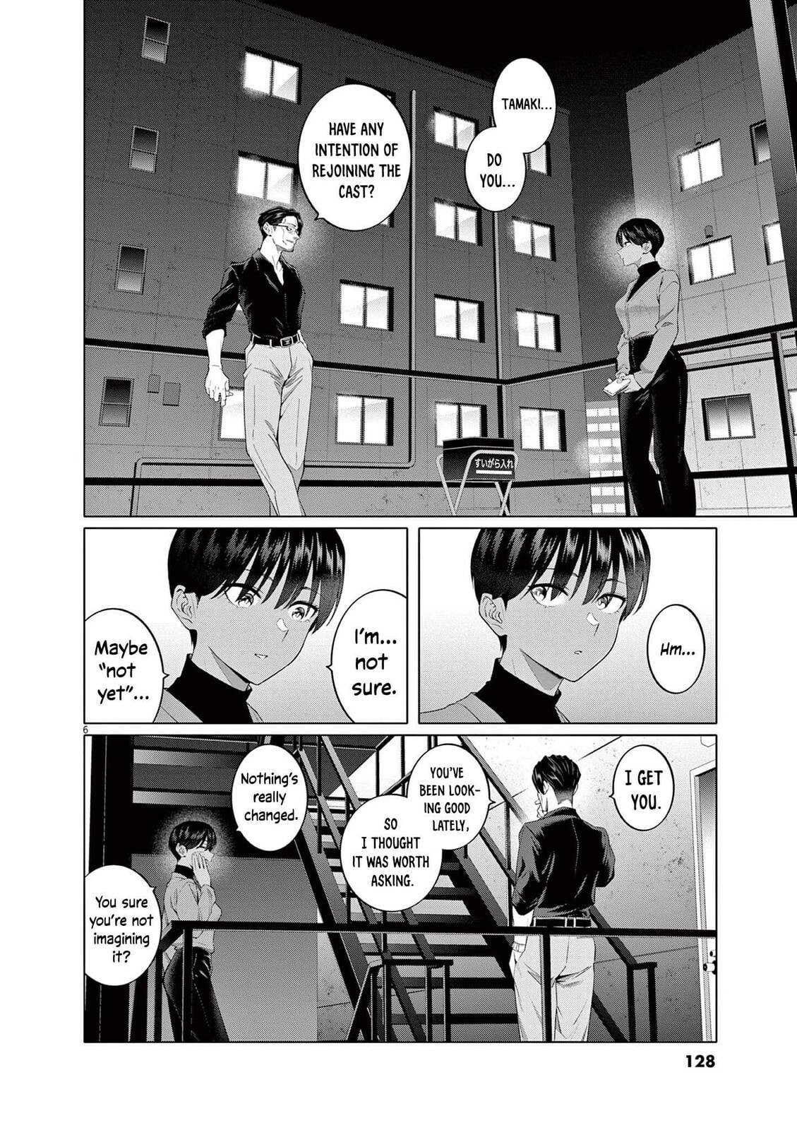 Hajimete no Sexfriend Chapter 6 page 7 - 