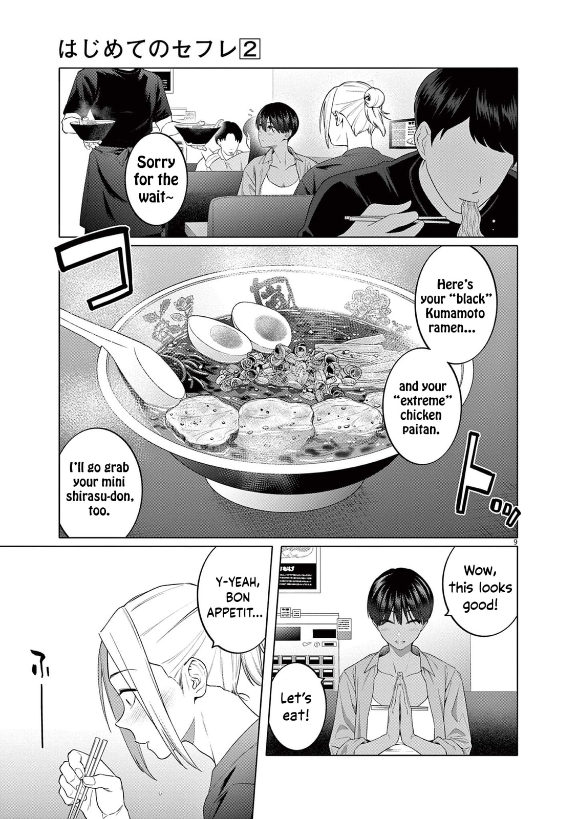 Hajimete no Sexfriend Chapter 8 page 12 - 