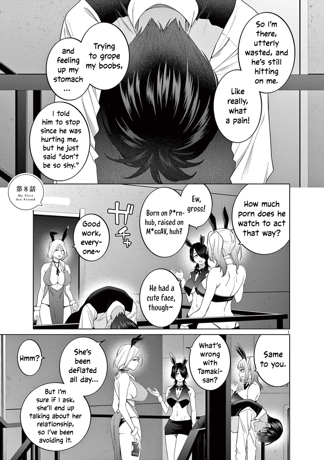 Hajimete no Sexfriend Chapter 8 page 4 - 