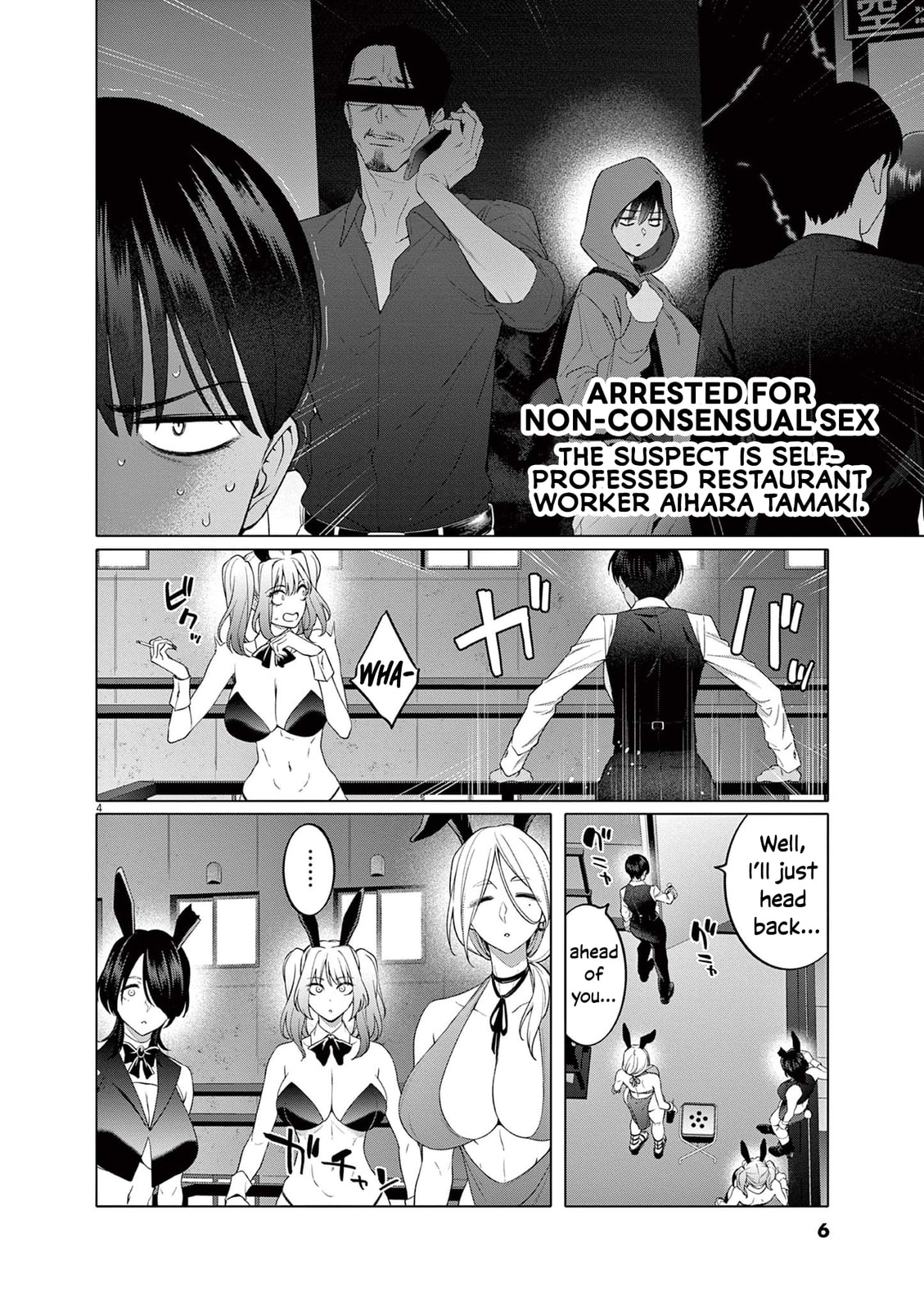 Hajimete no Sexfriend Chapter 8 page 7 - 