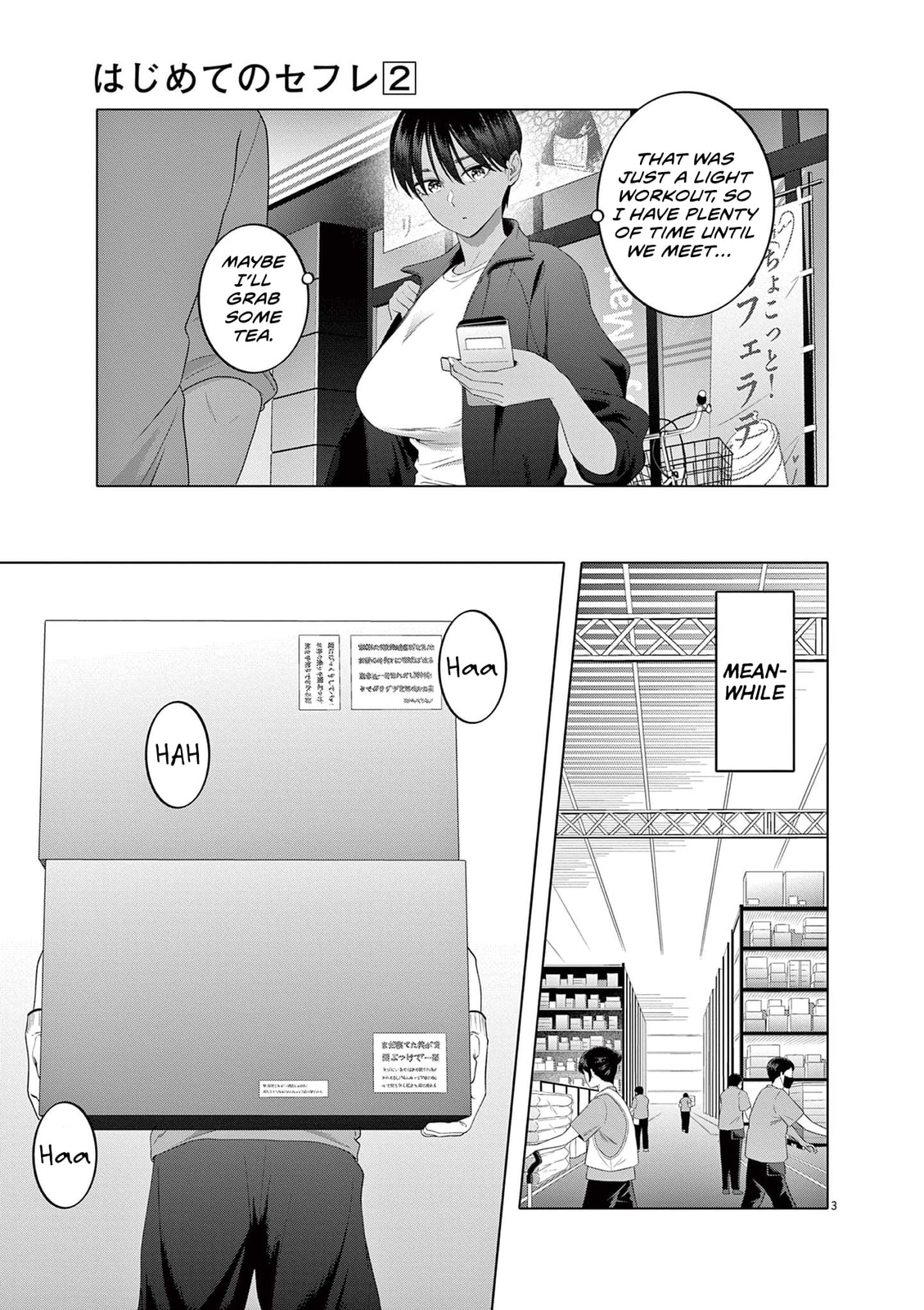 Hajimete no Sexfriend Chapter 9 page 4 - 