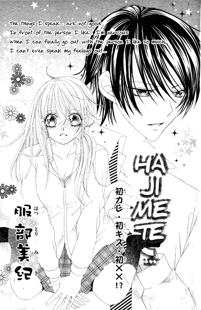 Hajimete... Chapter 0 page 2 - 