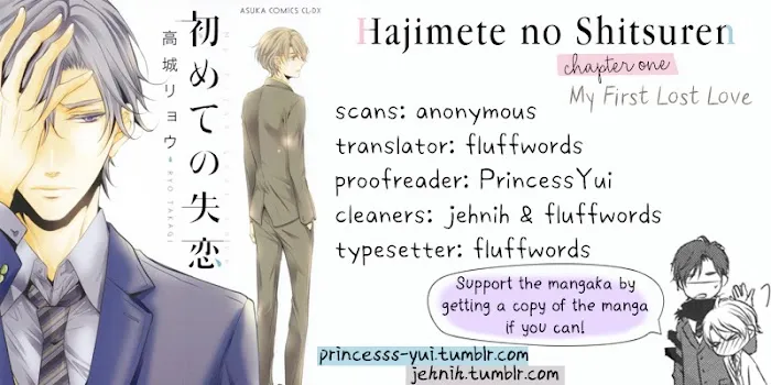 Hajimete... Chapter 1 page 1 - 