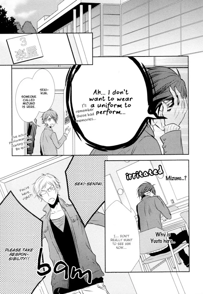 Hajimete... Chapter 1 page 26 - 