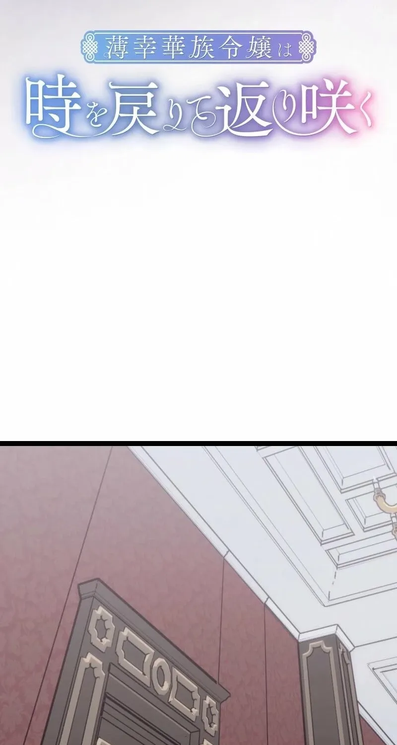 Hakkou Kazoku Reijou wa Toki o Modorite Kaerizaku Chapter 16 page 26 - 