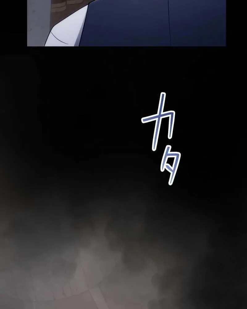 Hakkou Kazoku Reijou wa Toki o Modorite Kaerizaku Chapter 19 page 104 - 