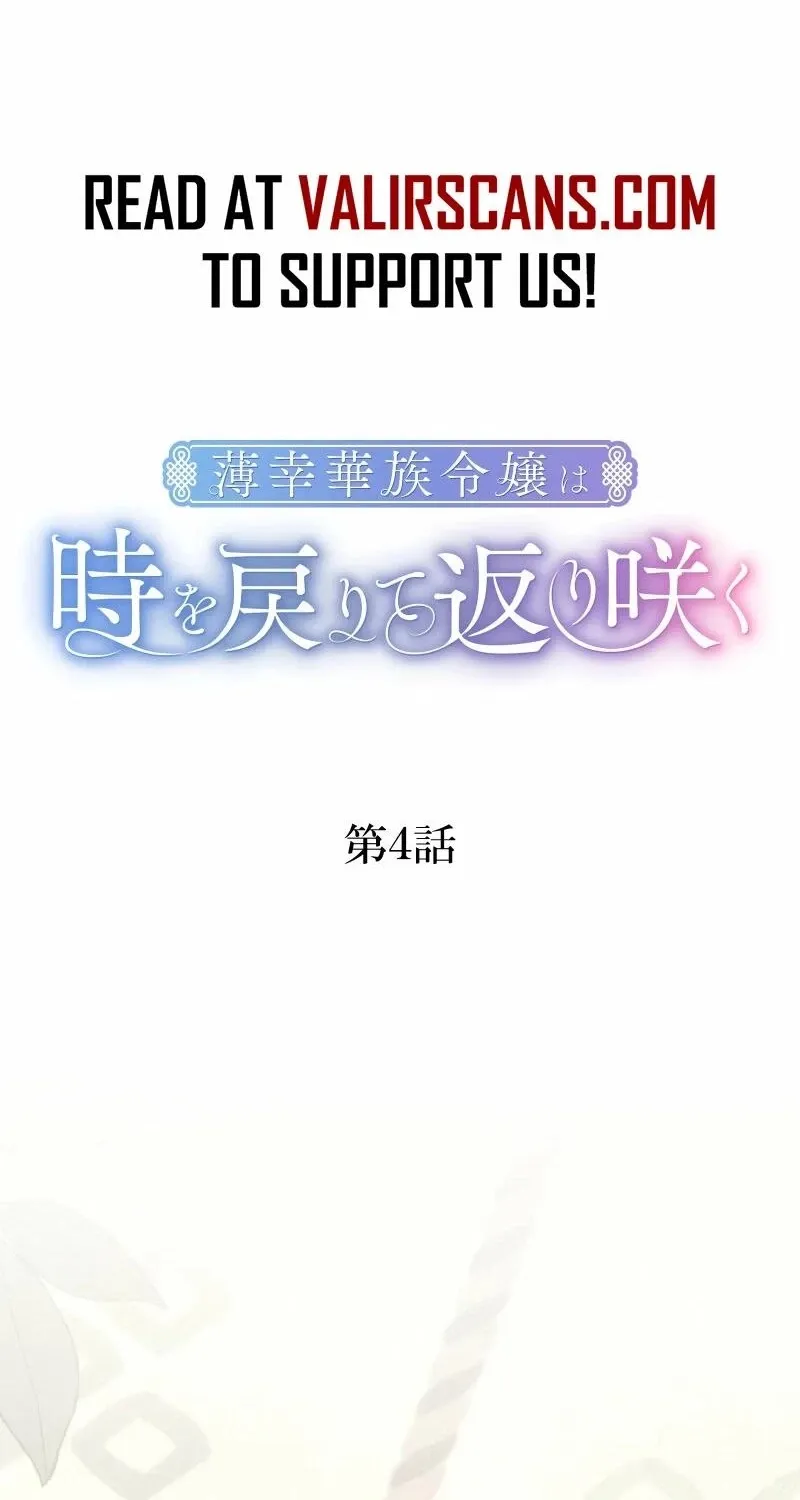 Hakkou Kazoku Reijou wa Toki o Modorite Kaerizaku Chapter 4 page 2 - 