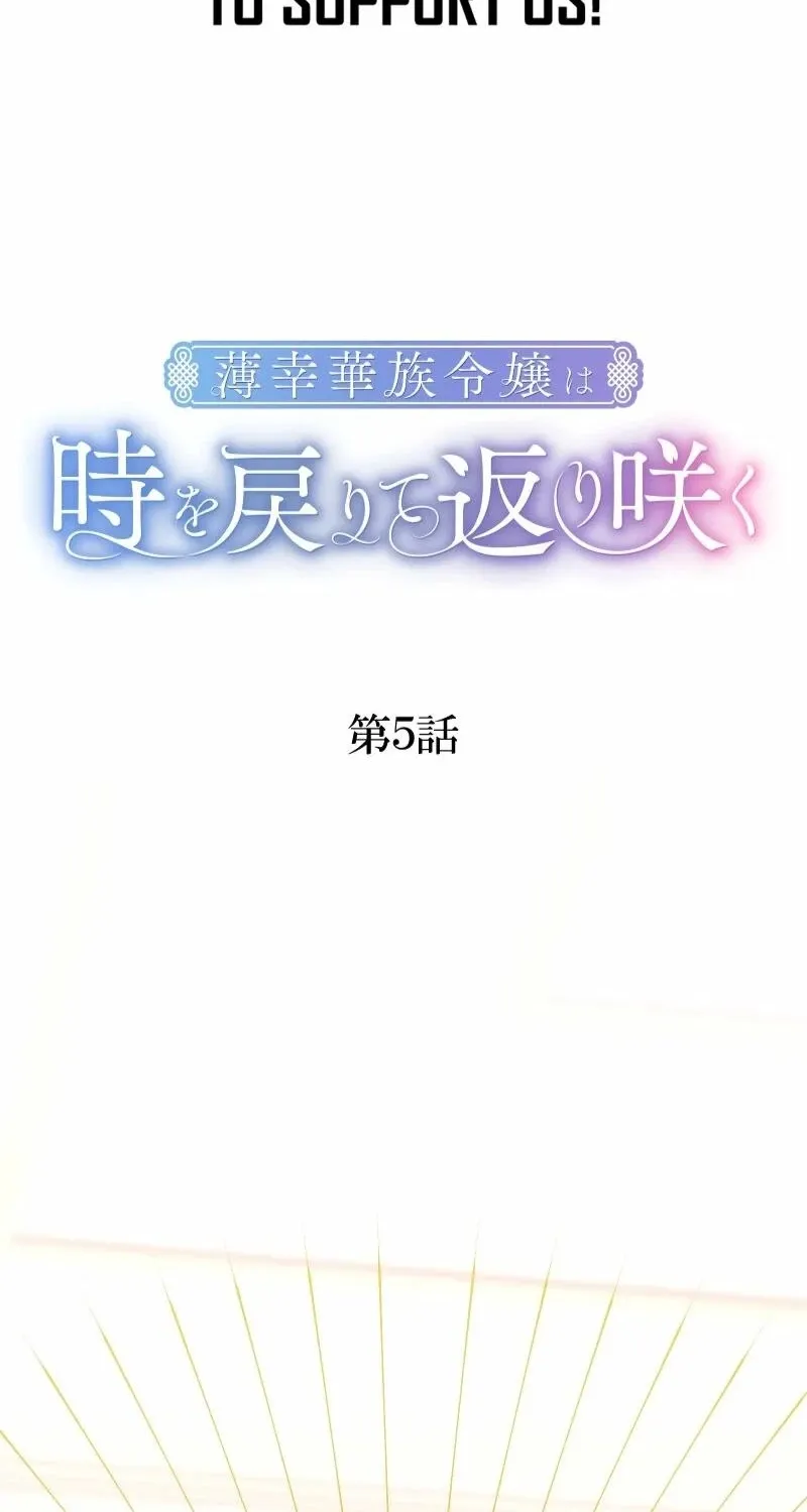 Hakkou Kazoku Reijou wa Toki o Modorite Kaerizaku Chapter 5 page 2 - 