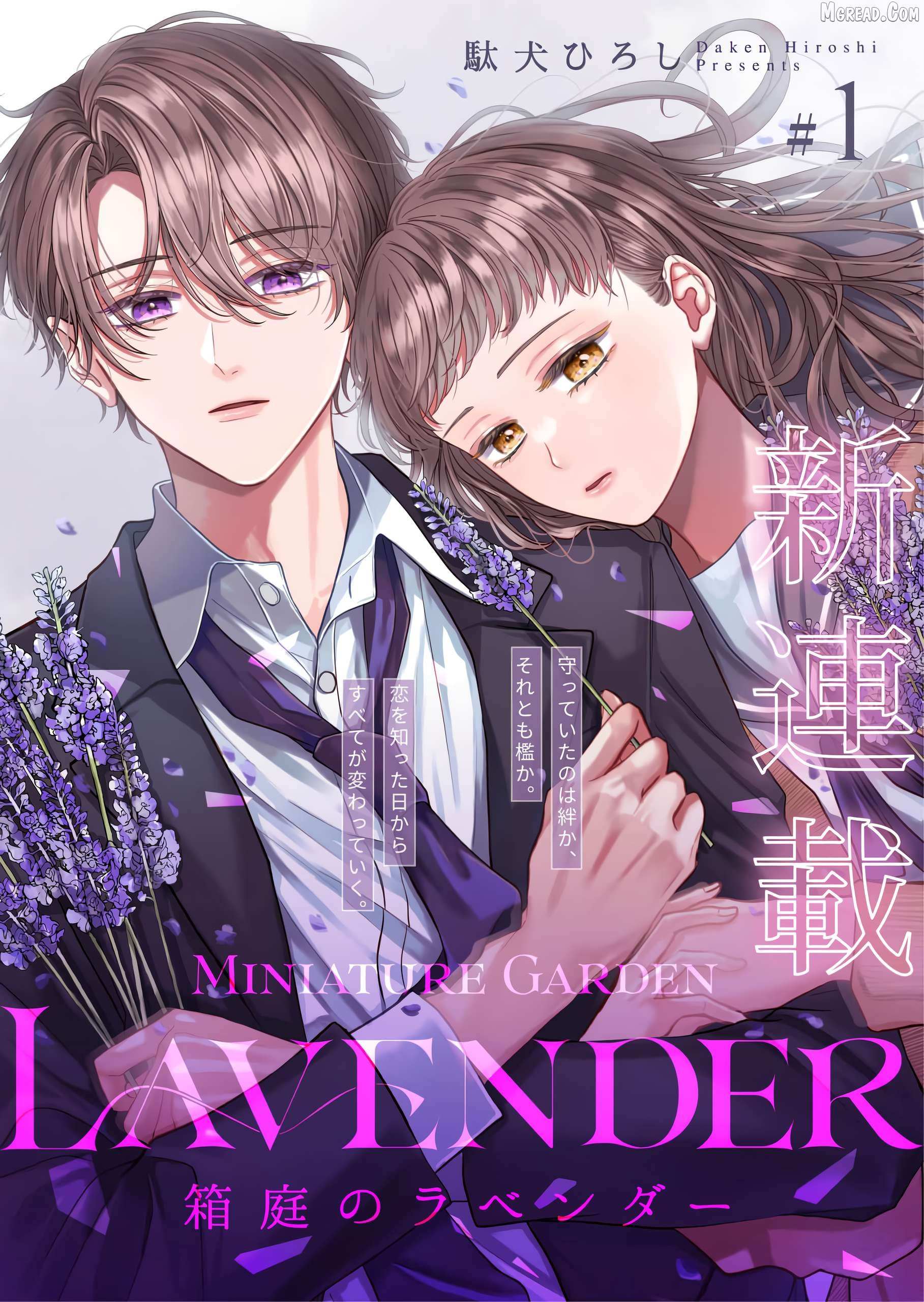 Hakoniwa No Rabendaa Chapter 1 page 2 - 