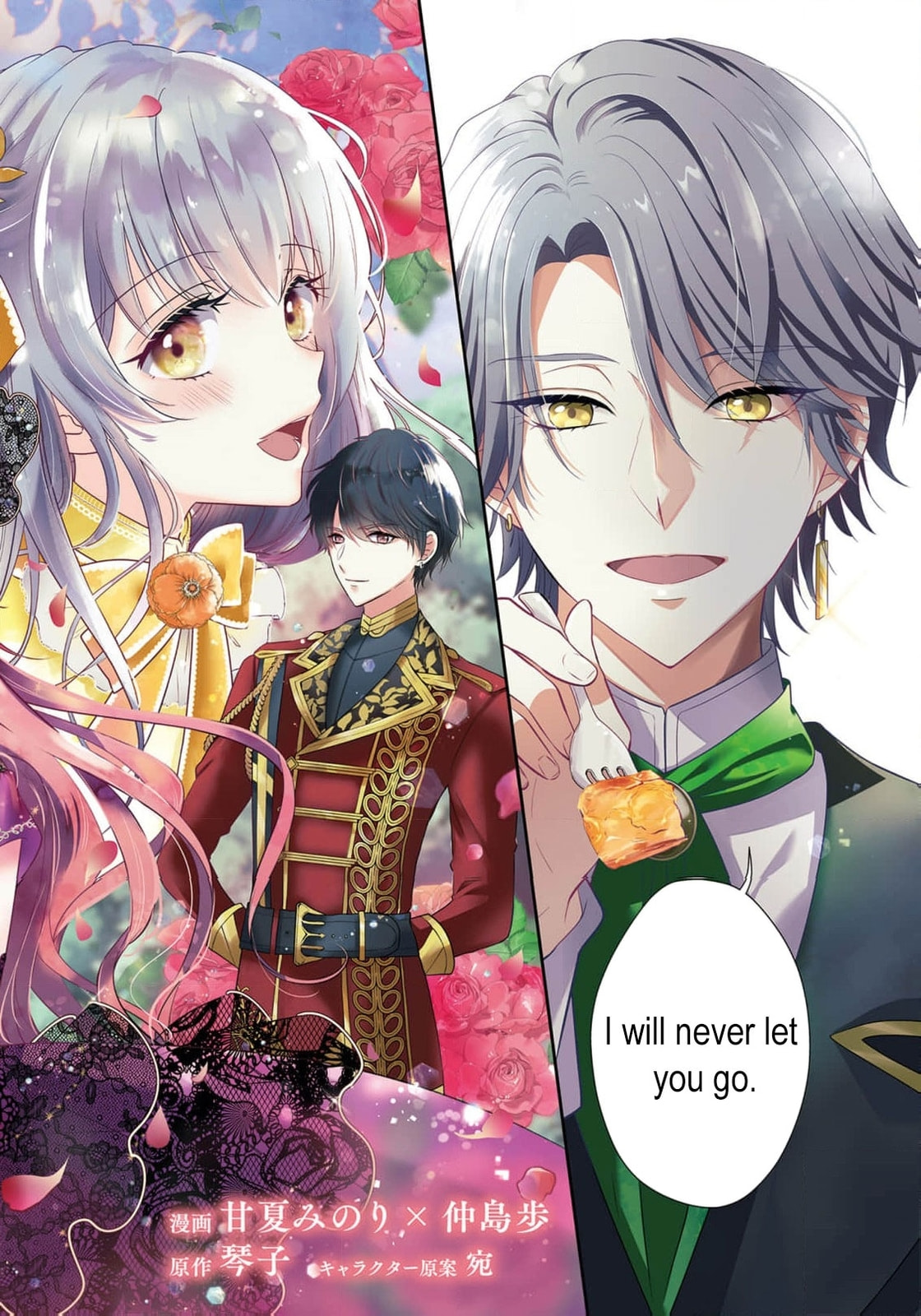 Hakyoku Yotei no Akujo no Hazu ga, Reitetsu Koushaku-sama ga Wakaretekuremasen! Chapter 1 page 5 - 