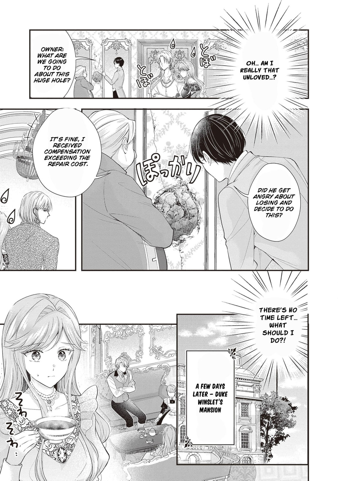 Hakyoku Yotei no Akujo no Hazu ga, Reitetsu Koushaku-sama ga Wakaretekuremasen! Chapter 11 page 6 - 