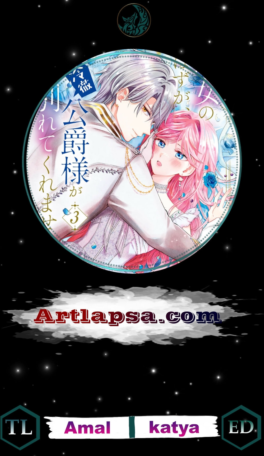 Hakyoku Yotei no Akujo no Hazu ga, Reitetsu Koushaku-sama ga Wakaretekuremasen! Chapter 14 page 1 - 