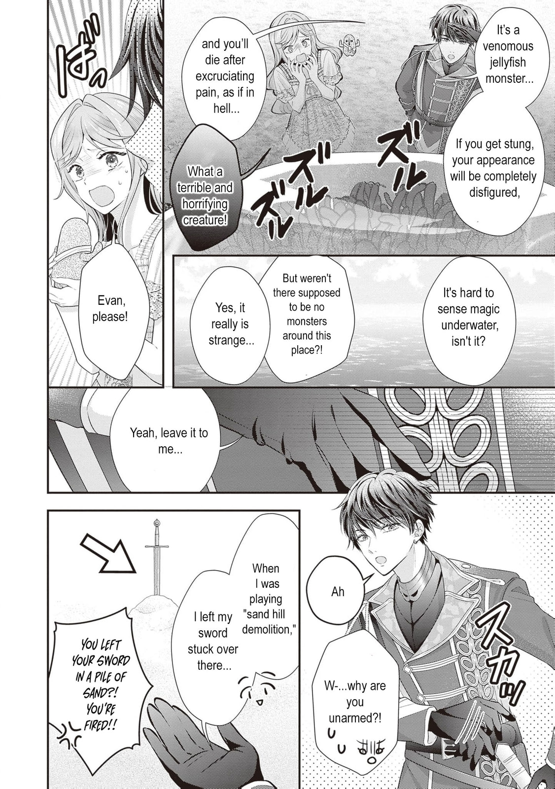 Hakyoku Yotei no Akujo no Hazu ga, Reitetsu Koushaku-sama ga Wakaretekuremasen! Chapter 14 page 25 - 