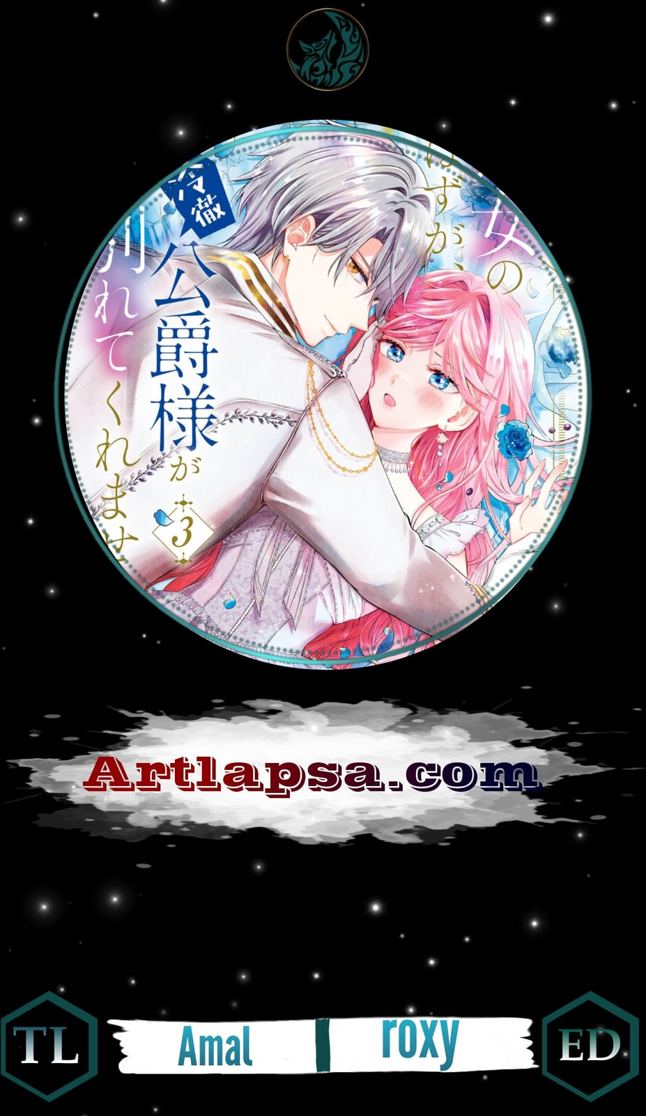 Hakyoku Yotei no Akujo no Hazu ga, Reitetsu Koushaku-sama ga Wakaretekuremasen! Chapter 15 page 1 - 