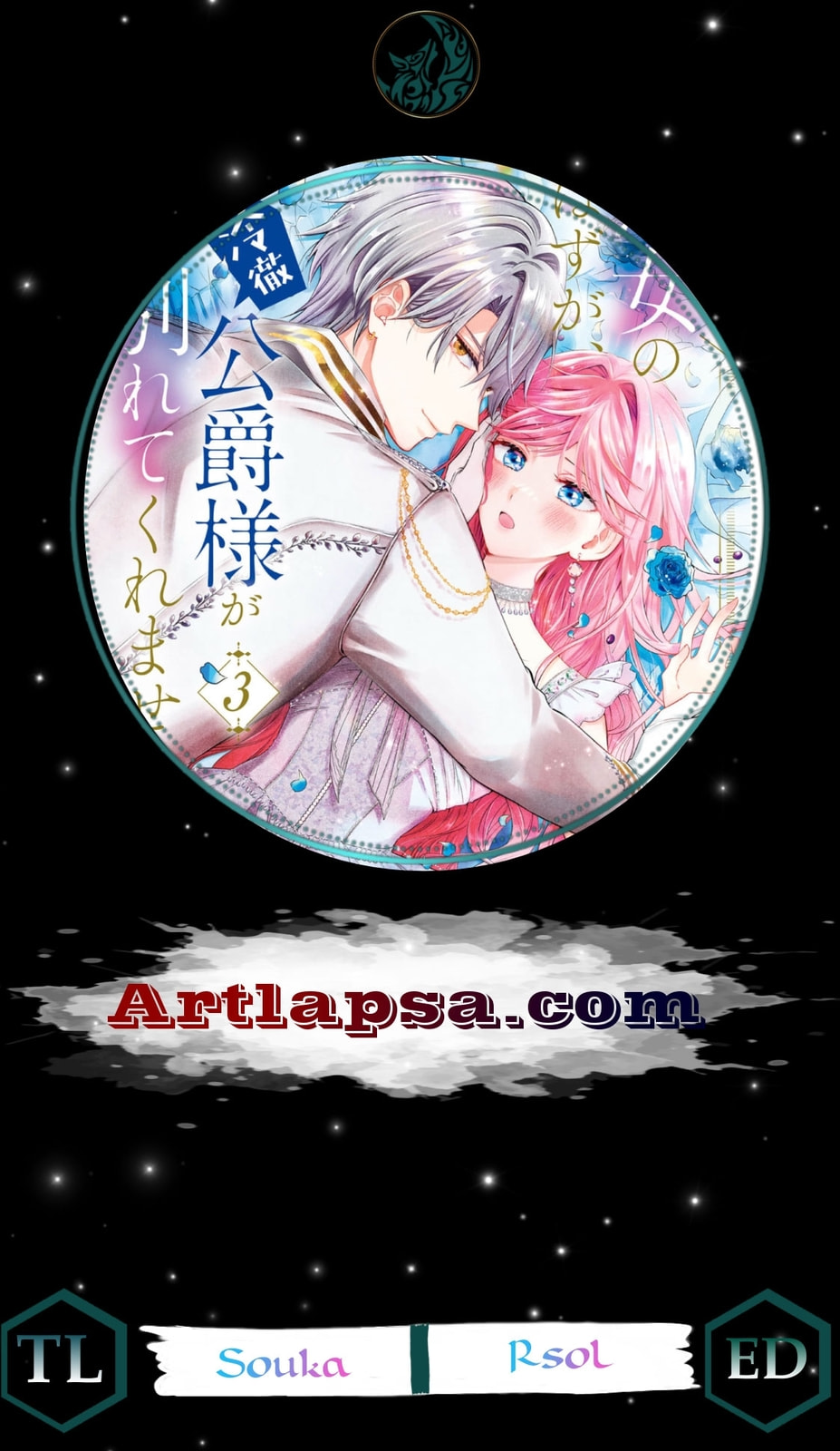 Hakyoku Yotei no Akujo no Hazu ga, Reitetsu Koushaku-sama ga Wakaretekuremasen! Chapter 16 page 1 - 