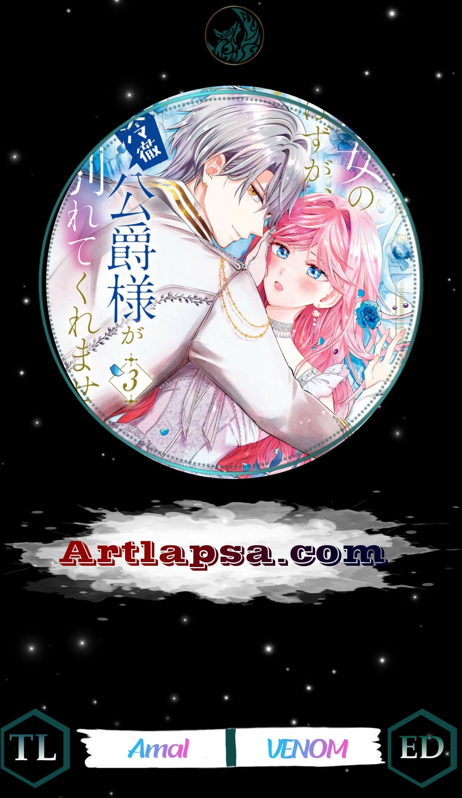 Hakyoku Yotei no Akujo no Hazu ga, Reitetsu Koushaku-sama ga Wakaretekuremasen! Chapter 17 page 1 - 