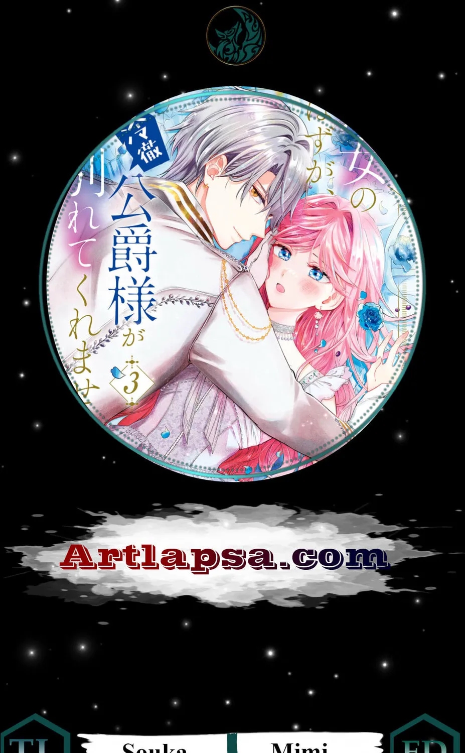 Hakyoku Yotei no Akujo no Hazu ga, Reitetsu Koushaku-sama ga Wakaretekuremasen! Chapter 3 page 3 - 