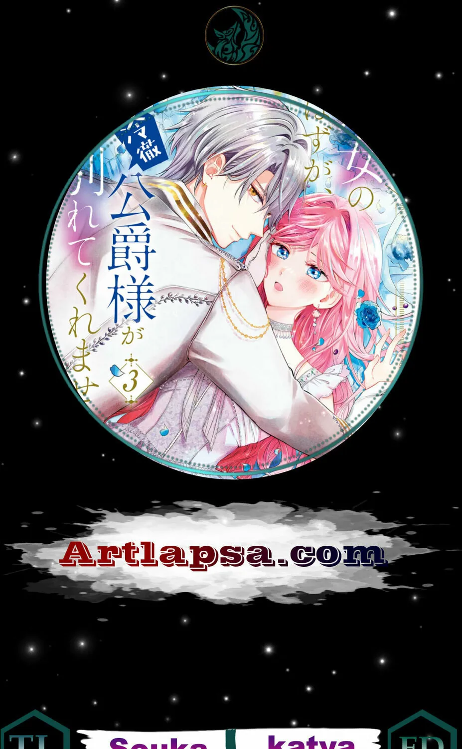 Hakyoku Yotei no Akujo no Hazu ga, Reitetsu Koushaku-sama ga Wakaretekuremasen! Chapter 4 page 3 - 