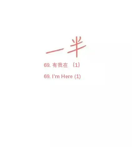 Half Chapter 69 page 10 - 