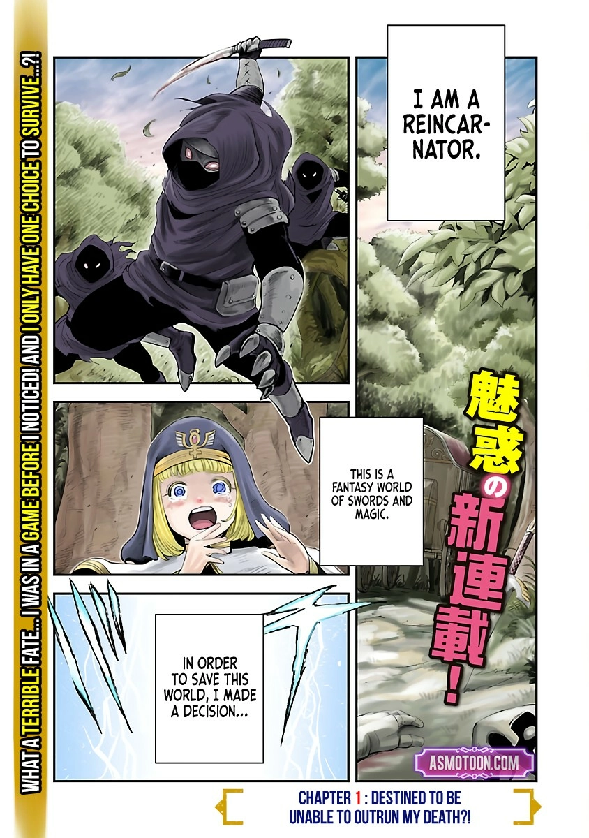 Hametsu Flag Kaihi no Tame Yamaoku e Hikikomotteita Saikyou no Akuyaku wa, Tasuketa Heroine ni Yotte Omotebutai e Tatasareru Chapter 1 page 3 - 