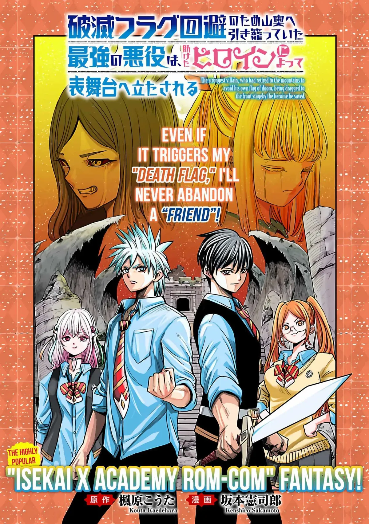 Hametsu Flag Kaihi no Tame Yamaoku e Hikikomotteita Saikyou no Akuyaku wa, Tasuketa Heroine ni Yotte Omotebutai e Tatasareru Chapter 16 page 4 - 
