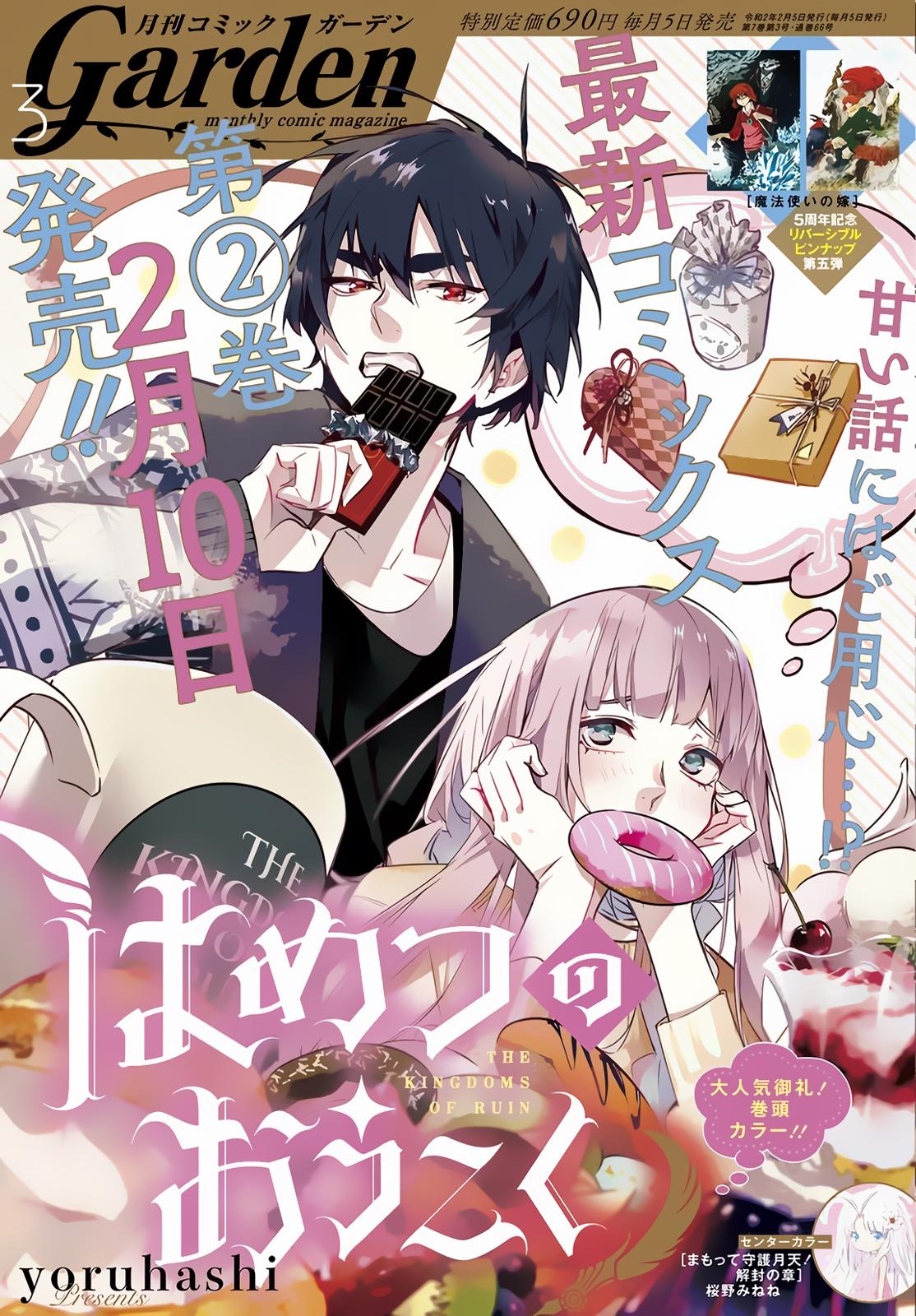 Hametsu no Oukoku Chapter 10 page 1 - 