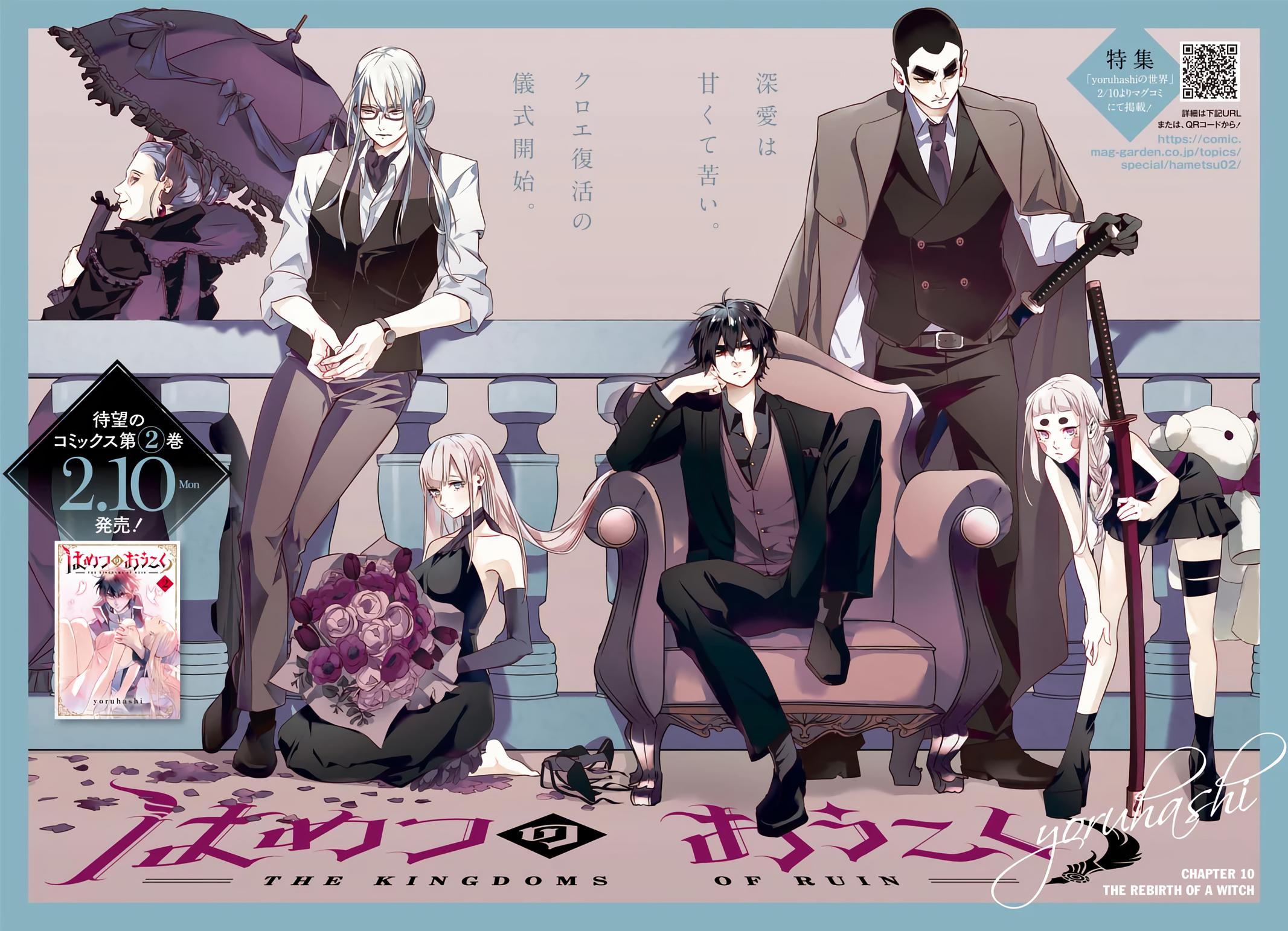 Hametsu no Oukoku Chapter 10 page 3 - 