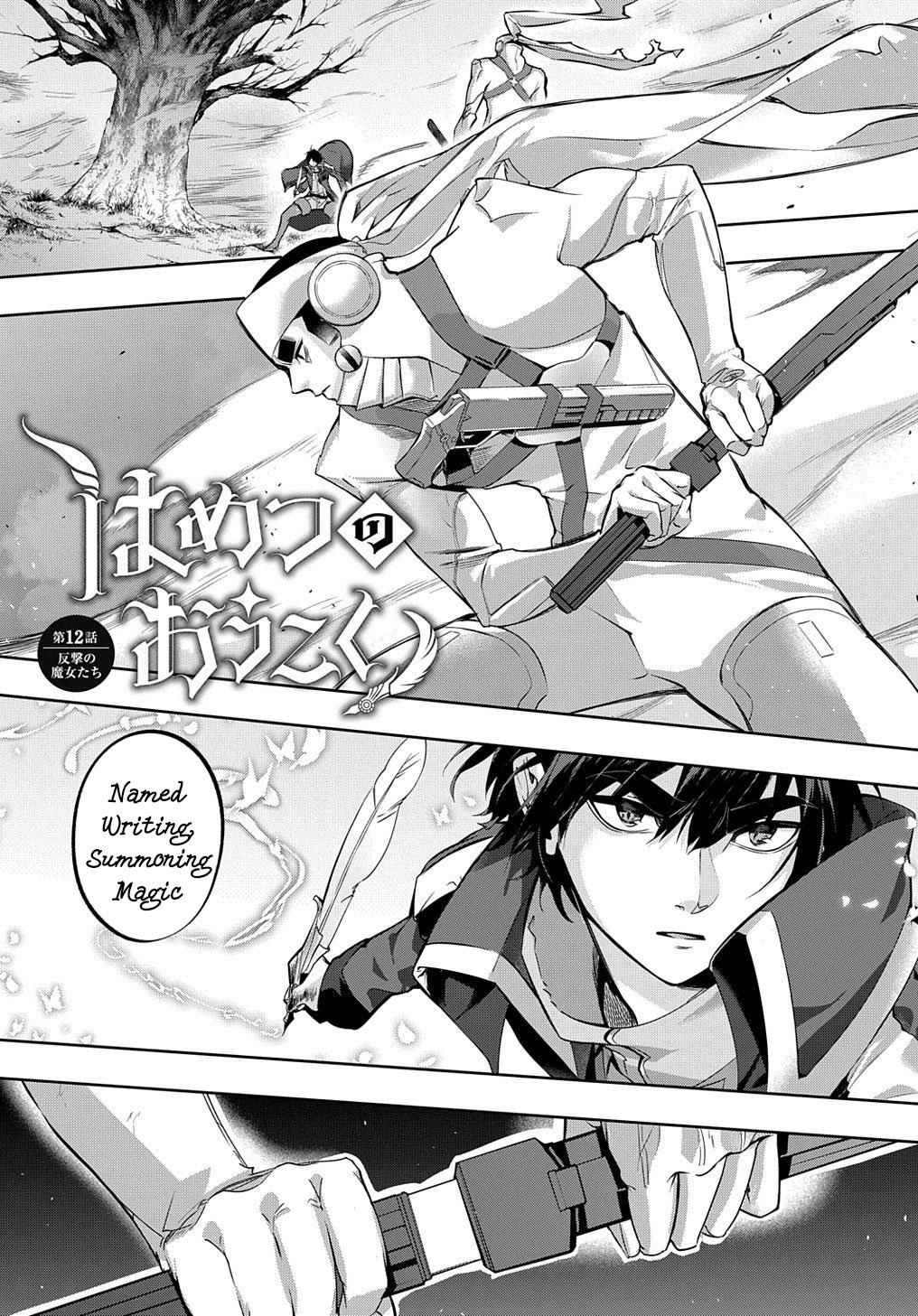 Hametsu no Oukoku Chapter 12 page 1 - 