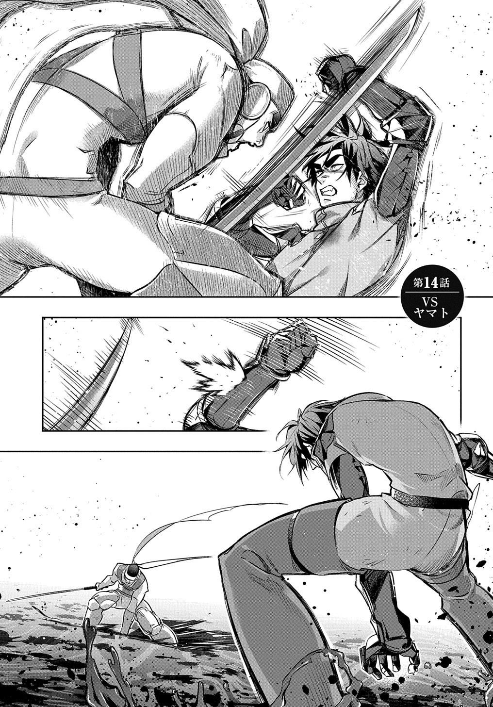 Hametsu no Oukoku Chapter 14 page 1 - 