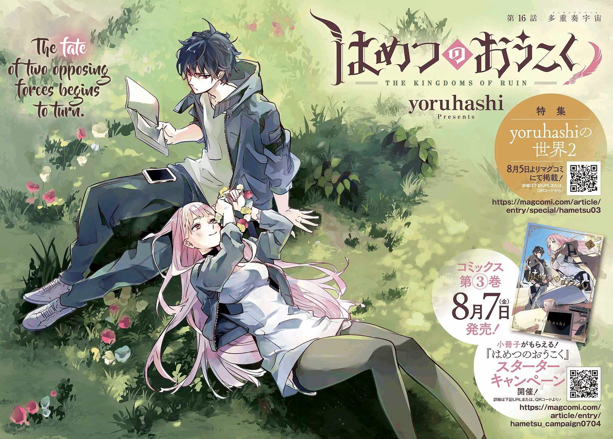 Hametsu no Oukoku Chapter 16 page 2 - 
