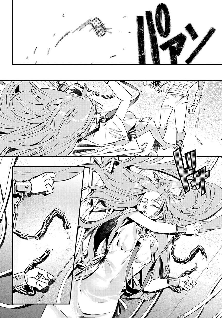Hametsu no Oukoku Chapter 2 page 34 - 