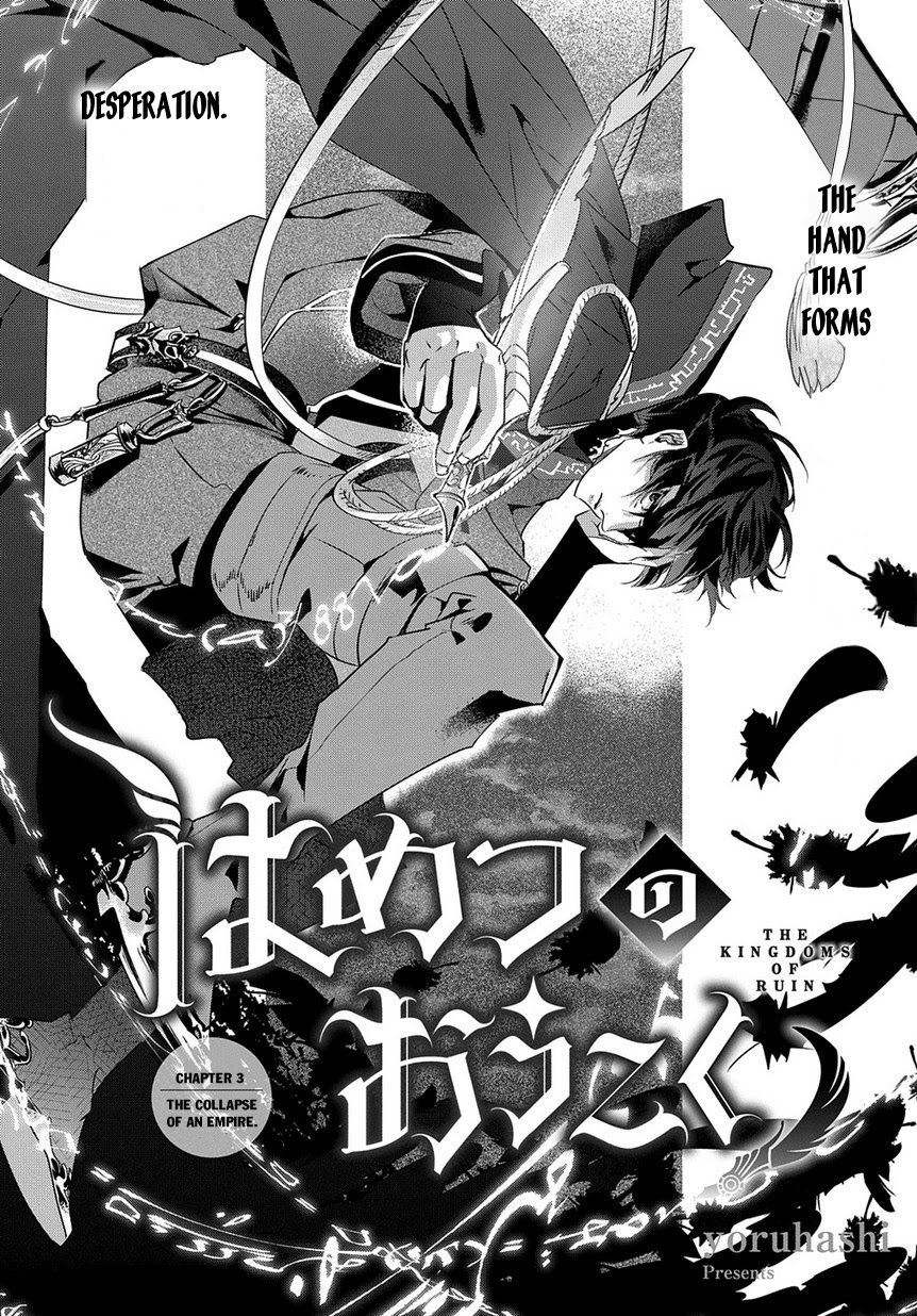 Hametsu no Oukoku Chapter 3 page 5 - 
