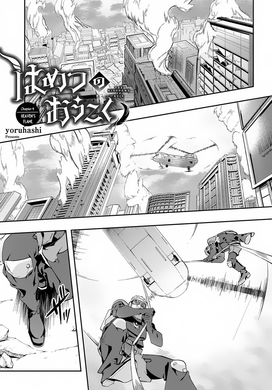 Hametsu no Oukoku Chapter 4 page 2 - 